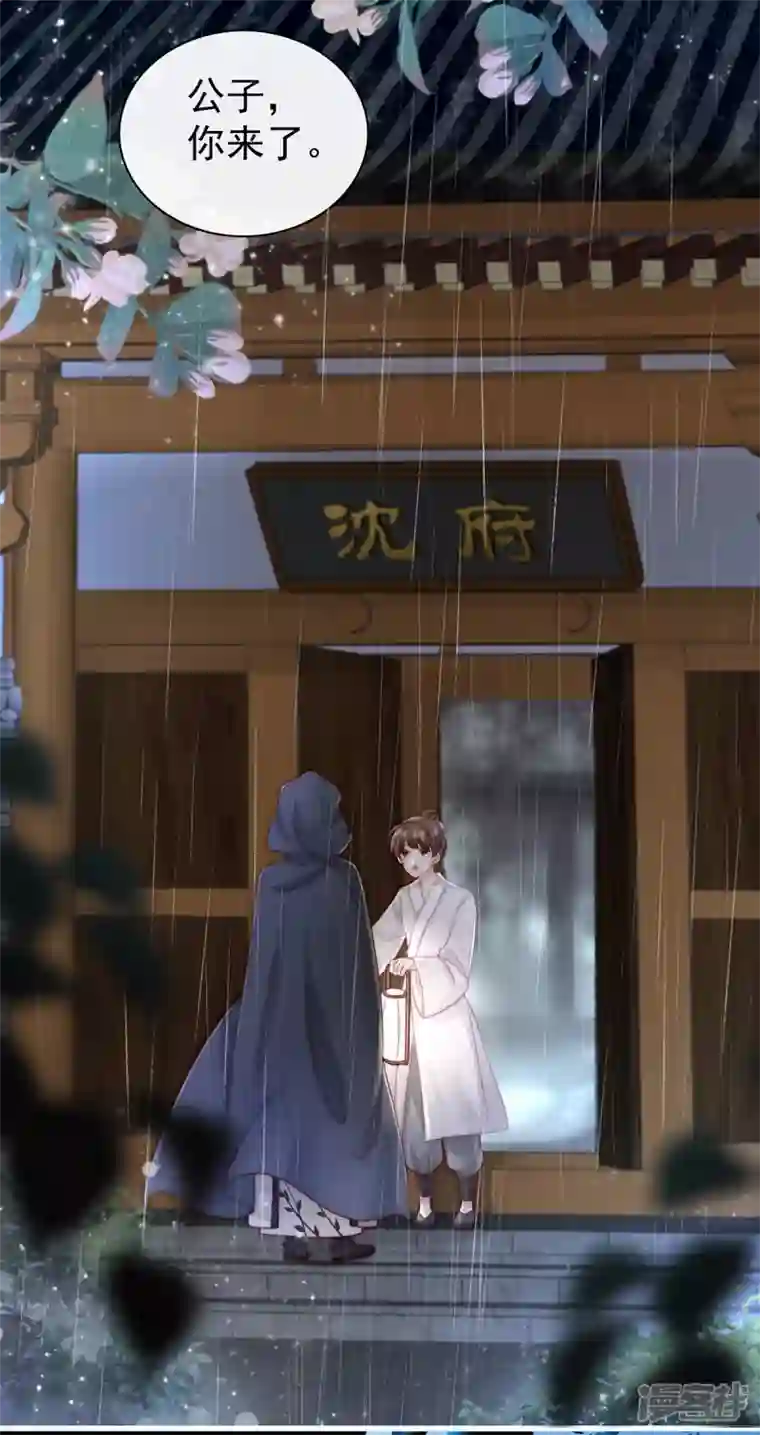 妻主，请享用第1话 男人，喂饱我