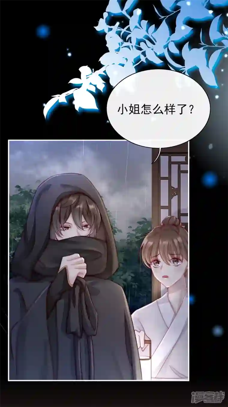 妻主，请享用第1话 男人，喂饱我