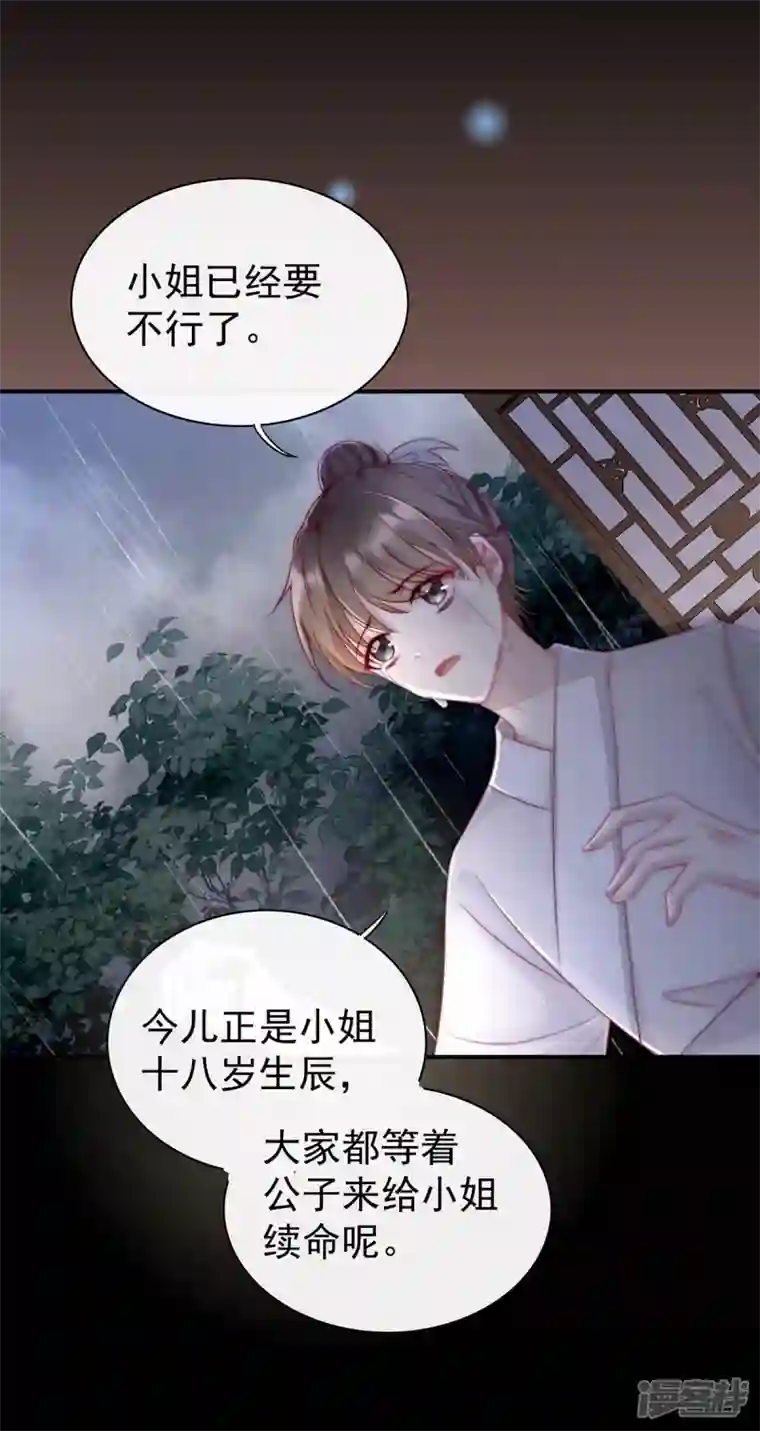 妻主，请享用第1话 男人，喂饱我