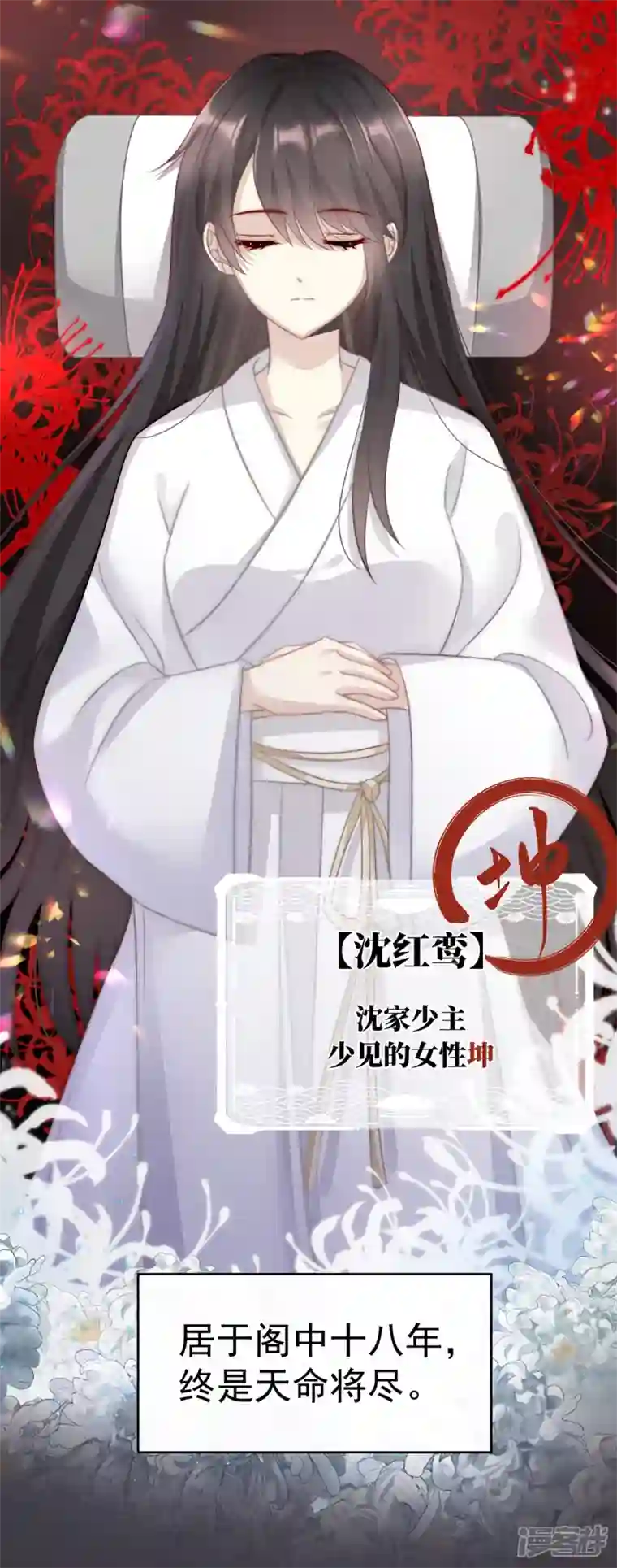 妻主，请享用第1话 男人，喂饱我