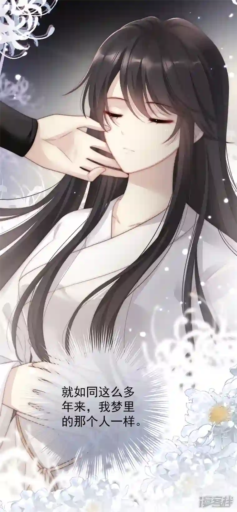 妻主，请享用第1话 男人，喂饱我