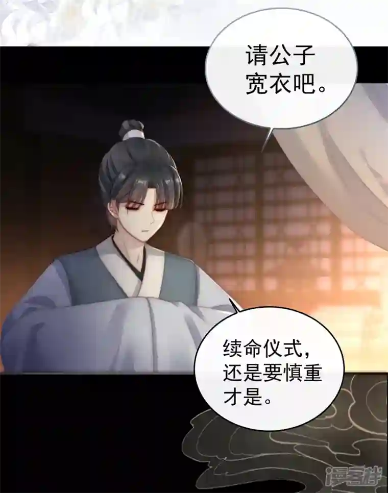 妻主，请享用第1话 男人，喂饱我