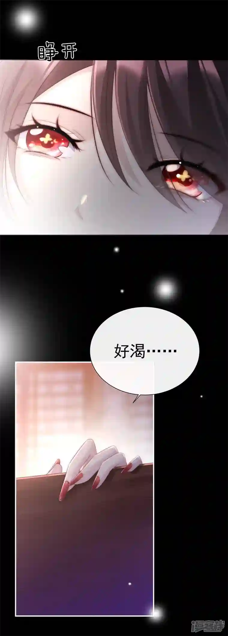 妻主，请享用第1话 男人，喂饱我