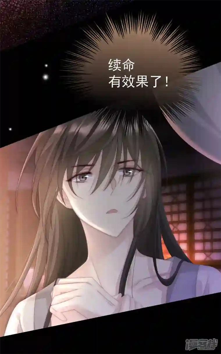 妻主，请享用第1话 男人，喂饱我