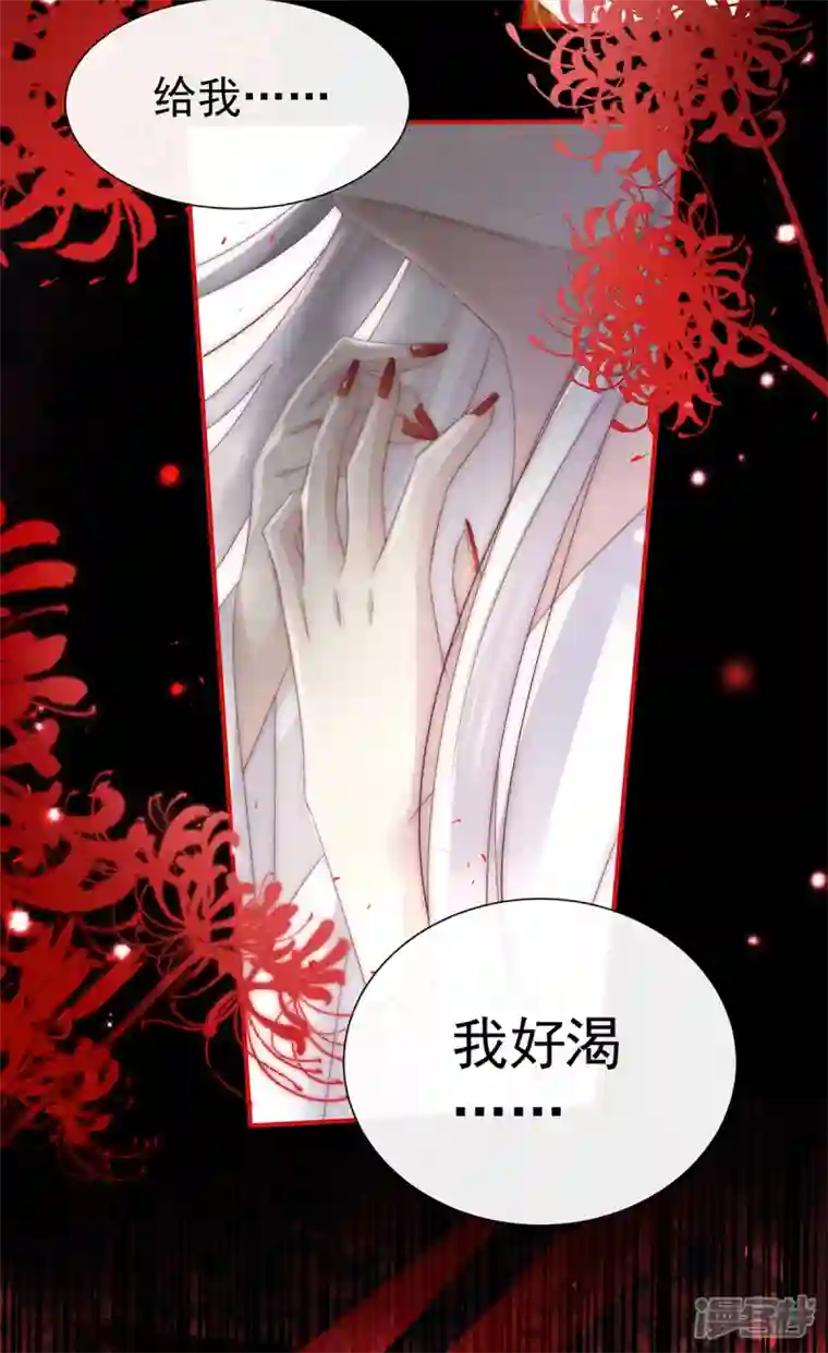 妻主，请享用第1话 男人，喂饱我