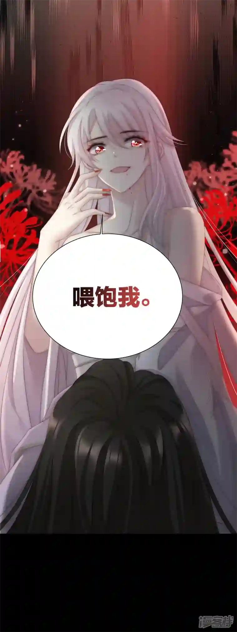 妻主，请享用第1话 男人，喂饱我
