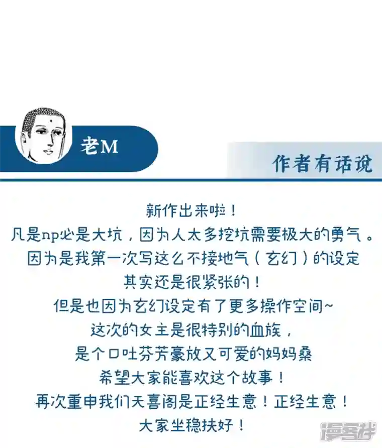 妻主，请享用第1话 男人，喂饱我