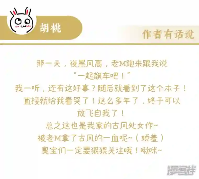 妻主，请享用第1话 男人，喂饱我