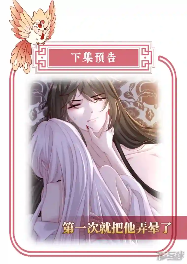 妻主，请享用第1话 男人，喂饱我
