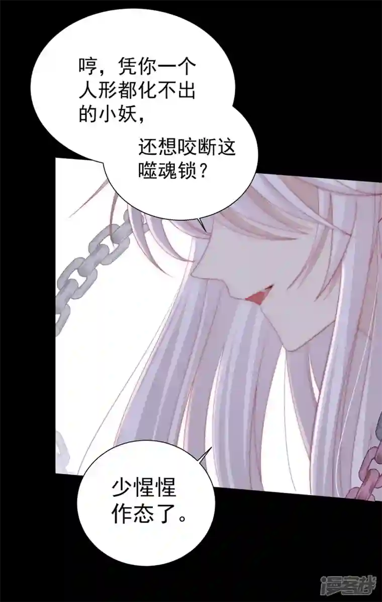妻主，请享用第1话 男人，喂饱我