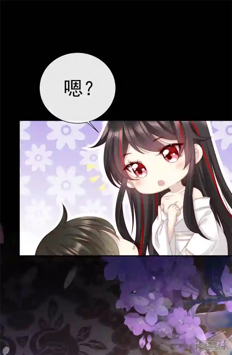 妻主，请享用第2话 童养夫？