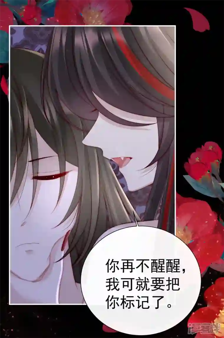 妻主，请享用第2话 童养夫？