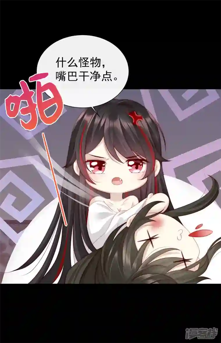 妻主，请享用第2话 童养夫？