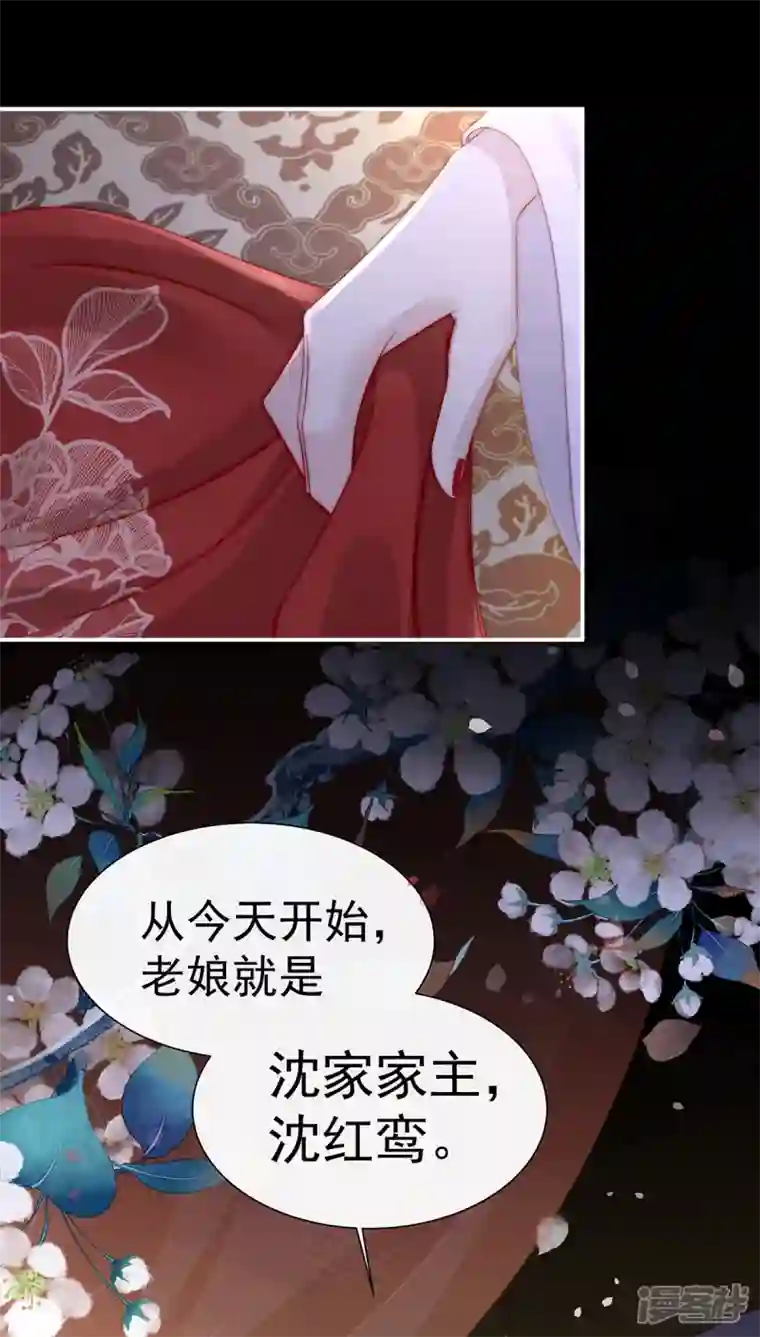 妻主，请享用第2话 童养夫？