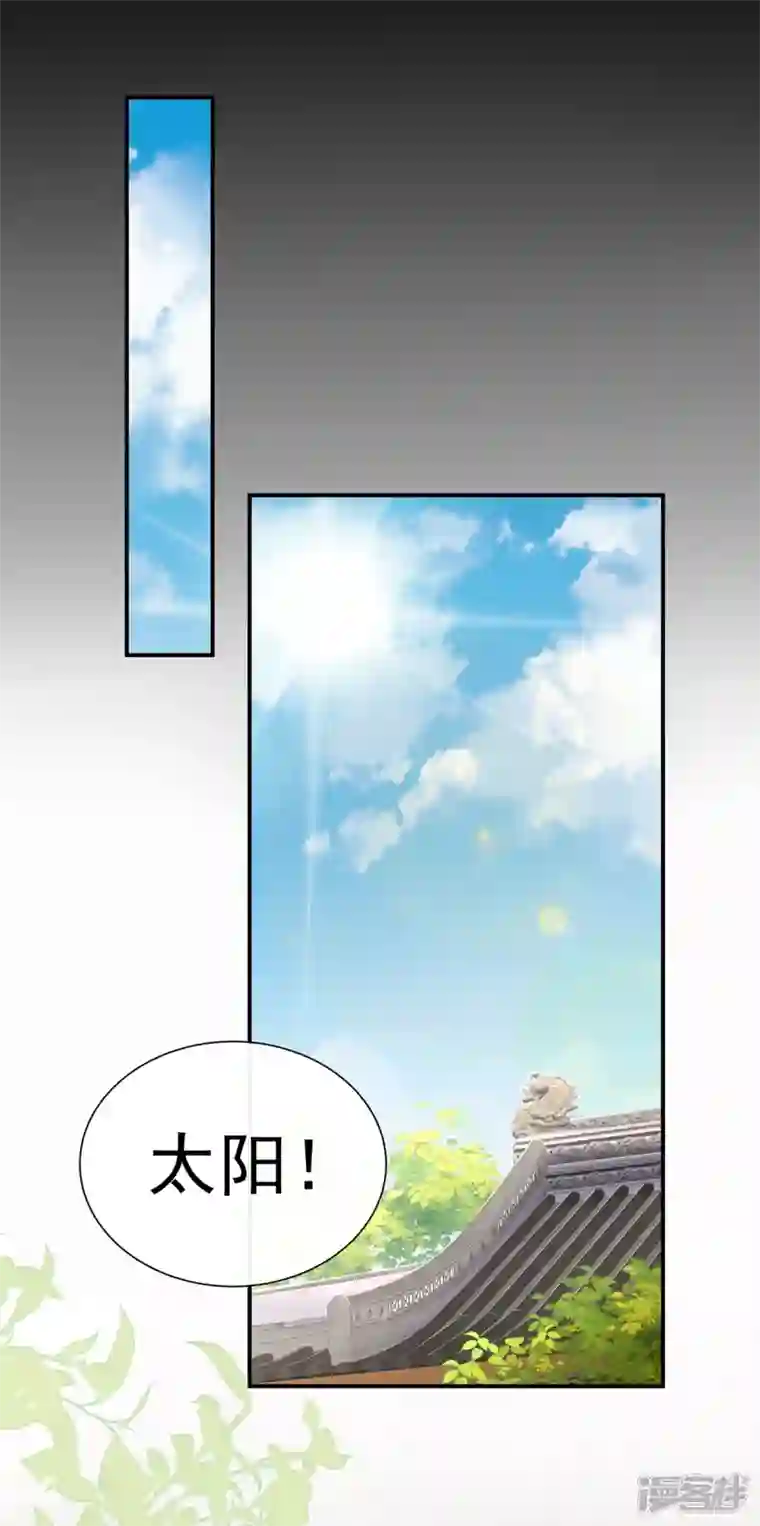 妻主，请享用第2话 童养夫？