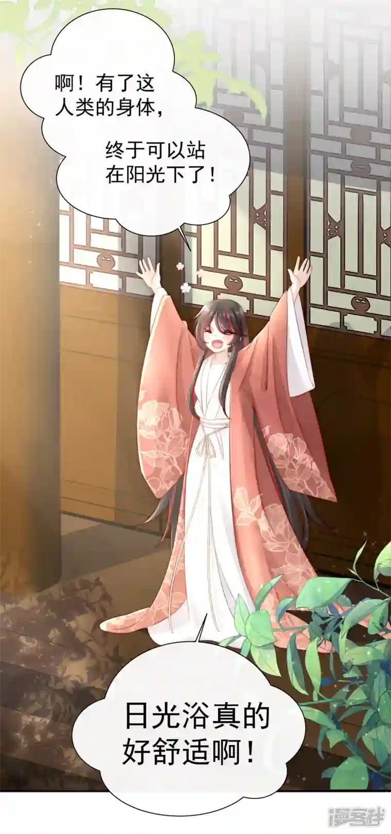 妻主，请享用第2话 童养夫？
