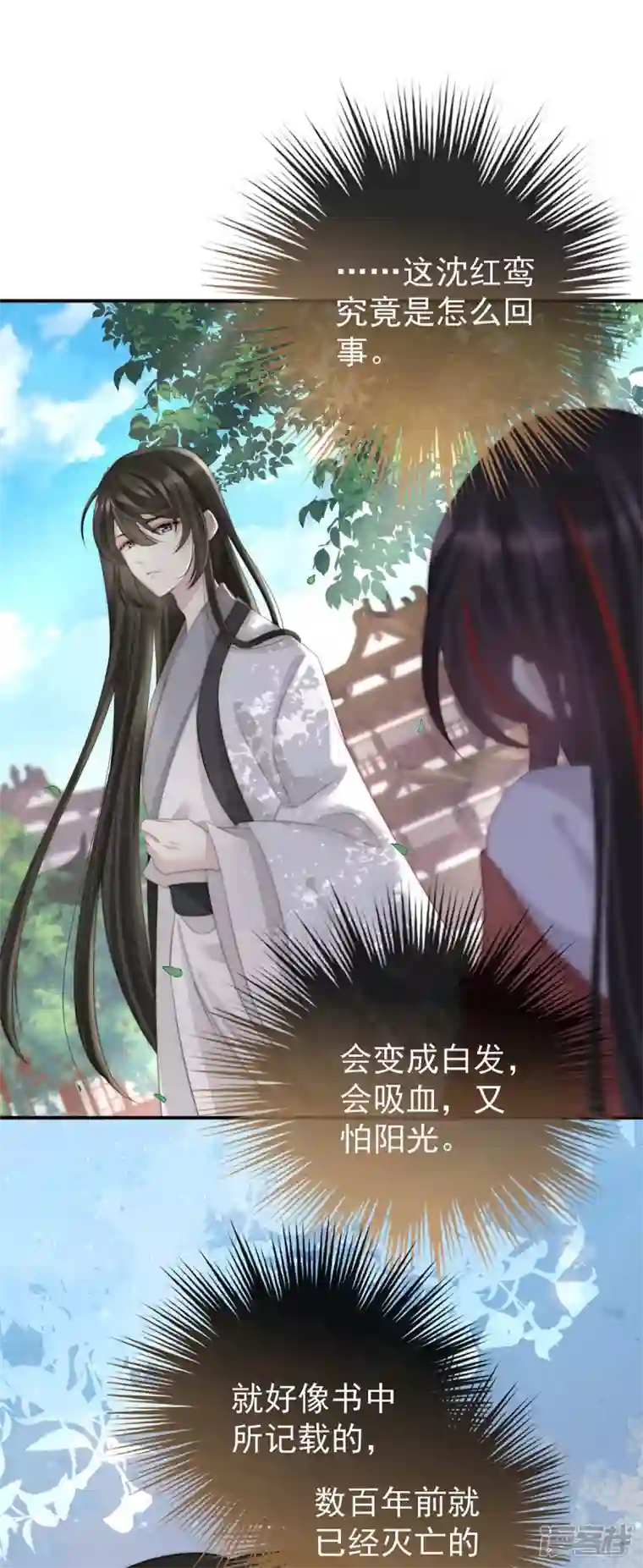 妻主，请享用第2话 童养夫？