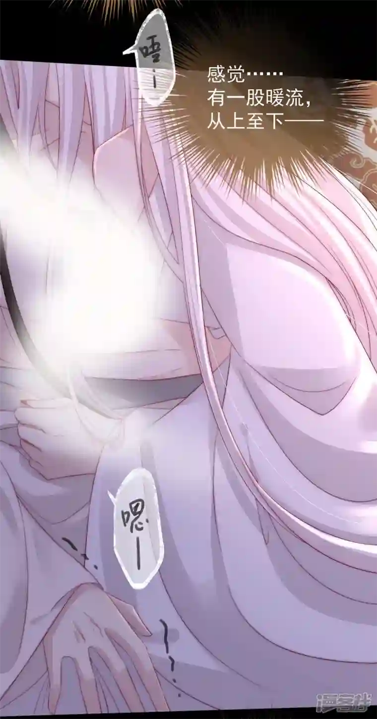 妻主，请享用第2话 童养夫？