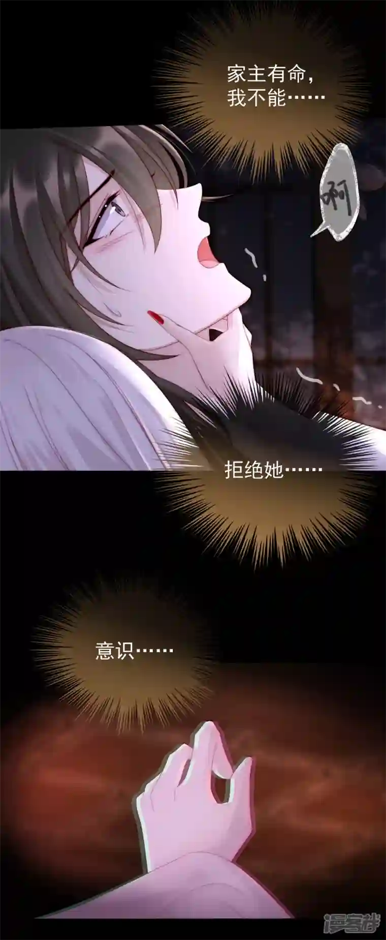 妻主，请享用第2话 童养夫？