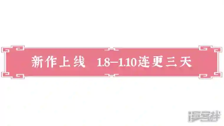 妻主，请享用第2话 童养夫？