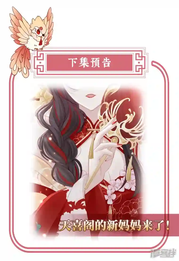 妻主，请享用第2话 童养夫？