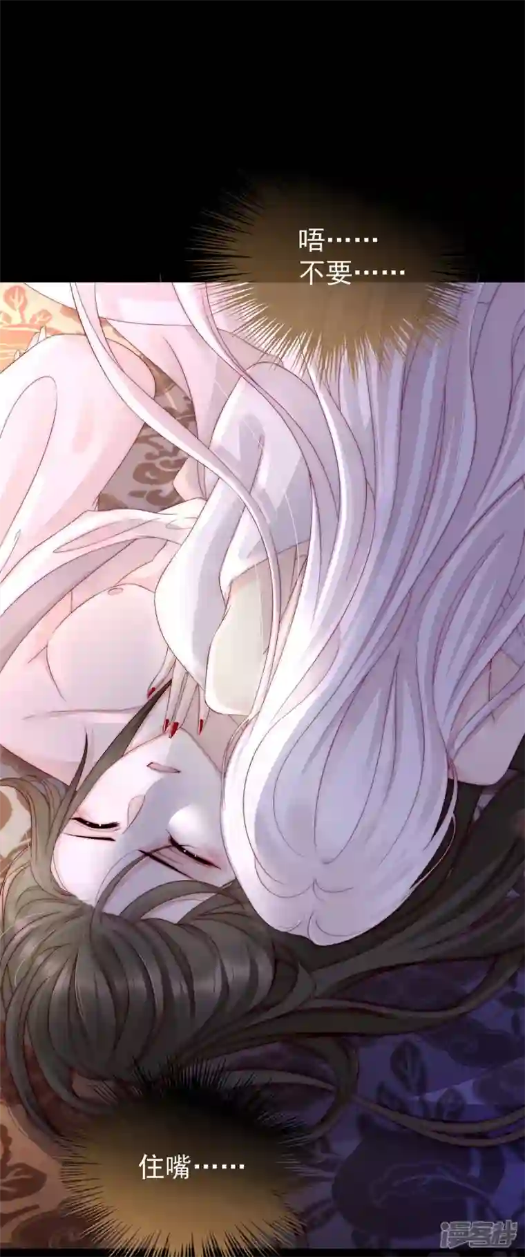 妻主，请享用第2话 童养夫？