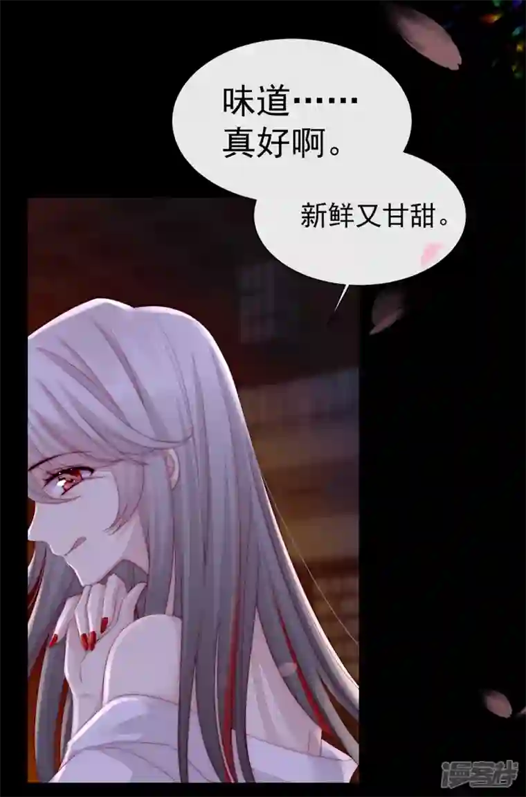 妻主，请享用第2话 童养夫？