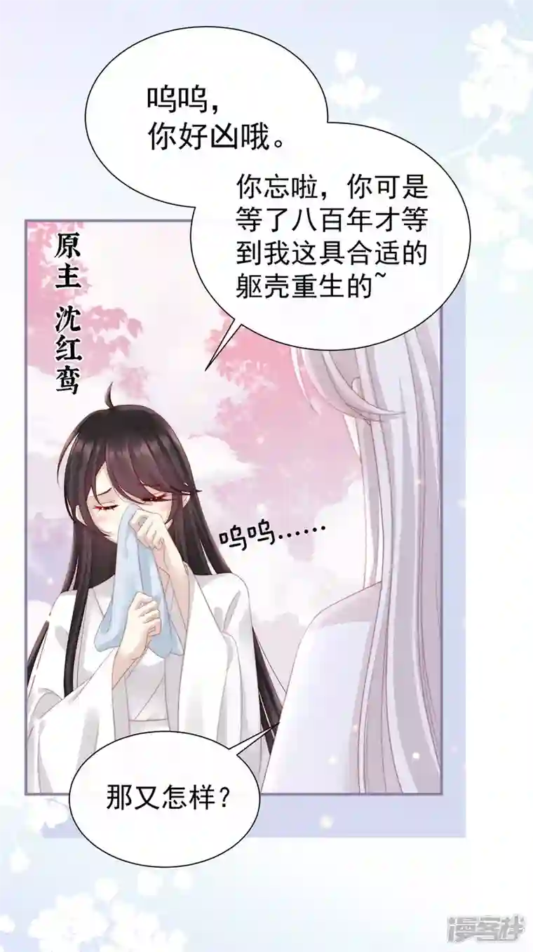 妻主，请享用第3话 天喜阁的新妈妈