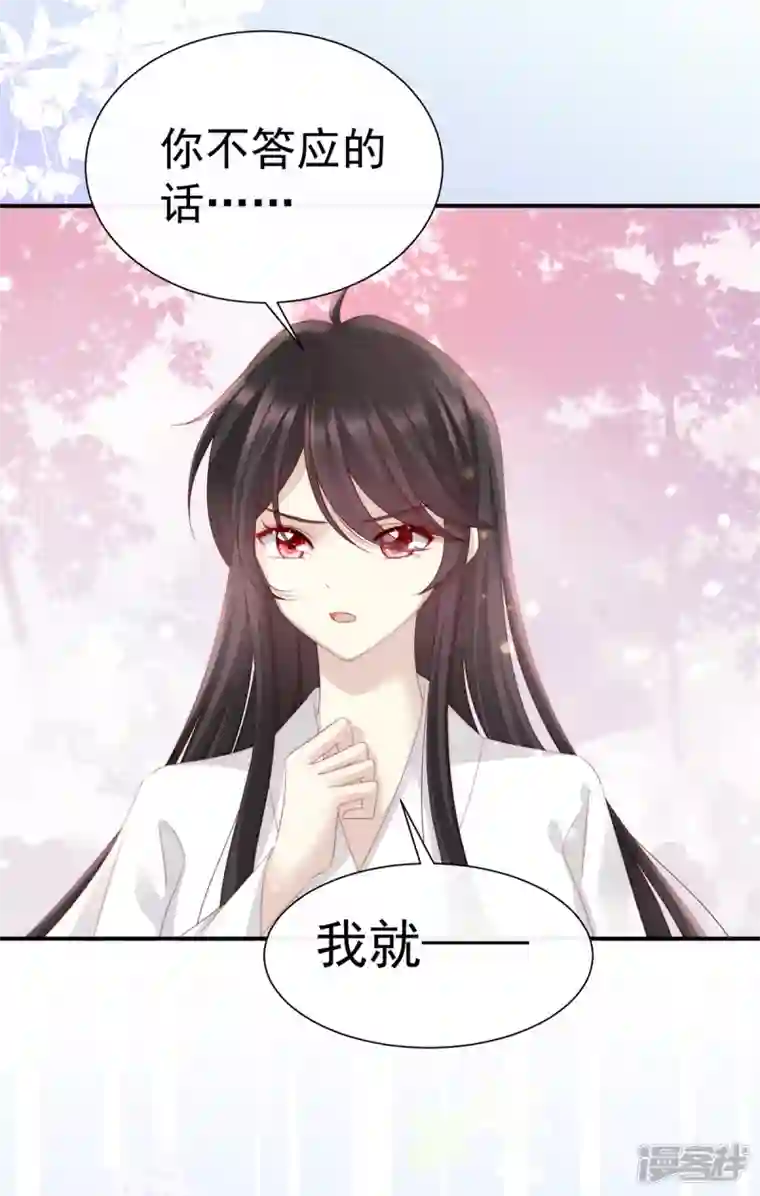妻主，请享用第3话 天喜阁的新妈妈