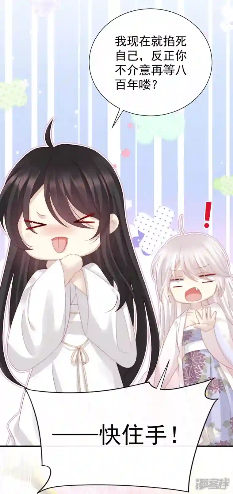 妻主，请享用第3话 天喜阁的新妈妈
