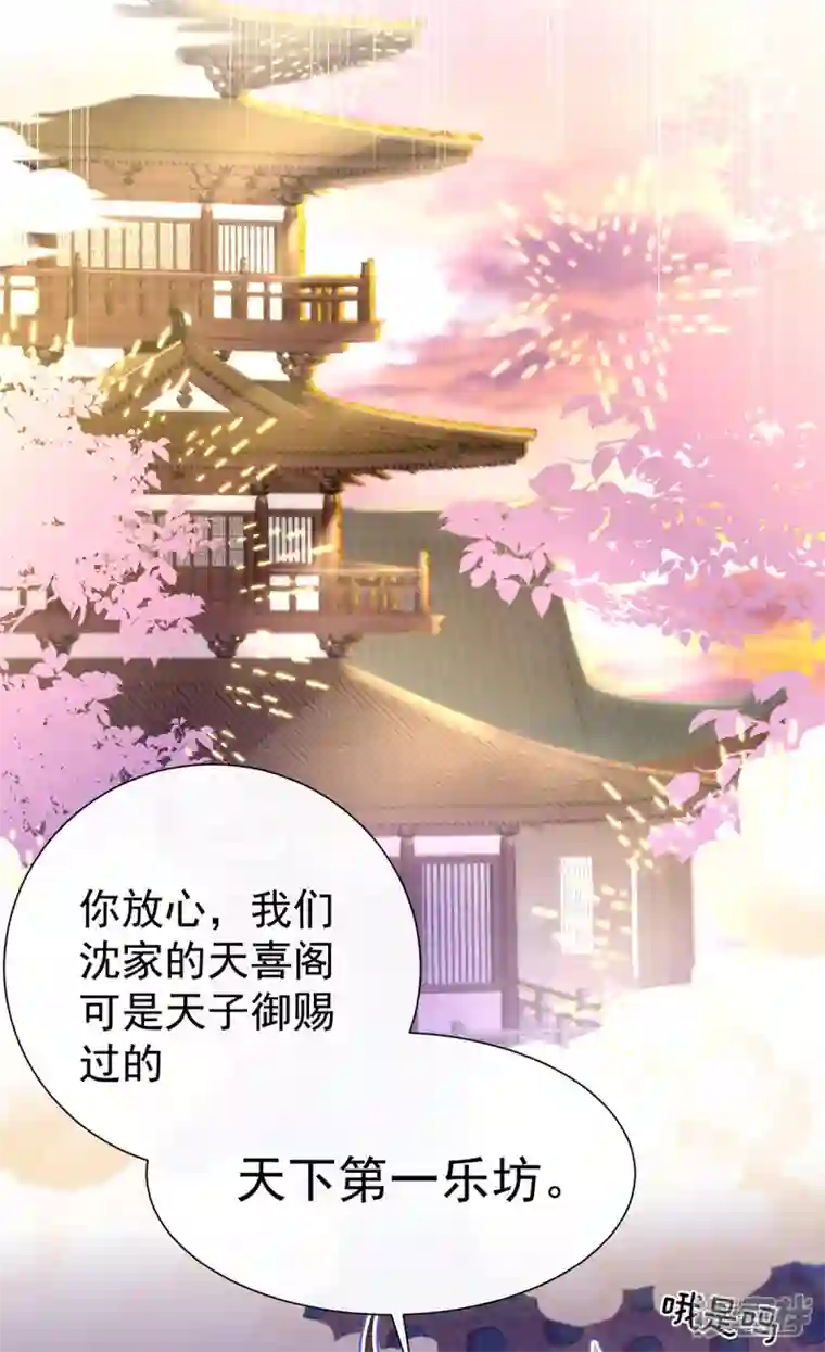 妻主，请享用第3话 天喜阁的新妈妈