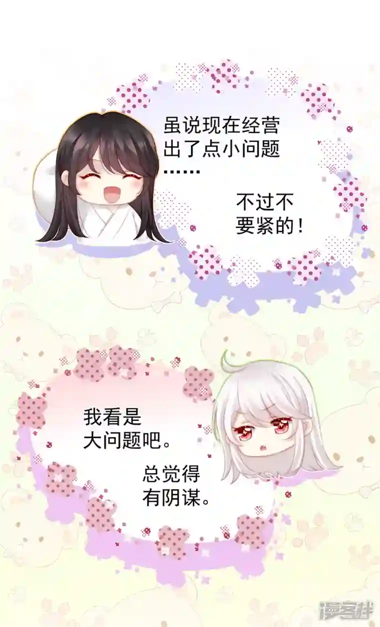 妻主，请享用第3话 天喜阁的新妈妈