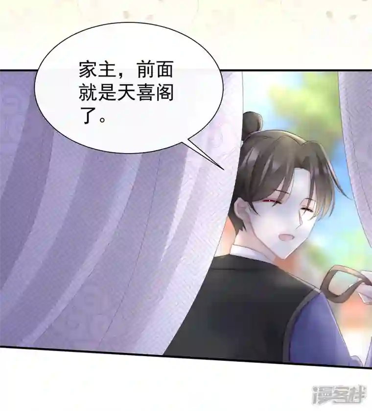 妻主，请享用第3话 天喜阁的新妈妈