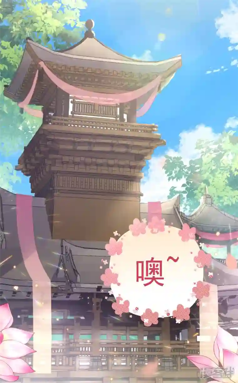 妻主，请享用第3话 天喜阁的新妈妈