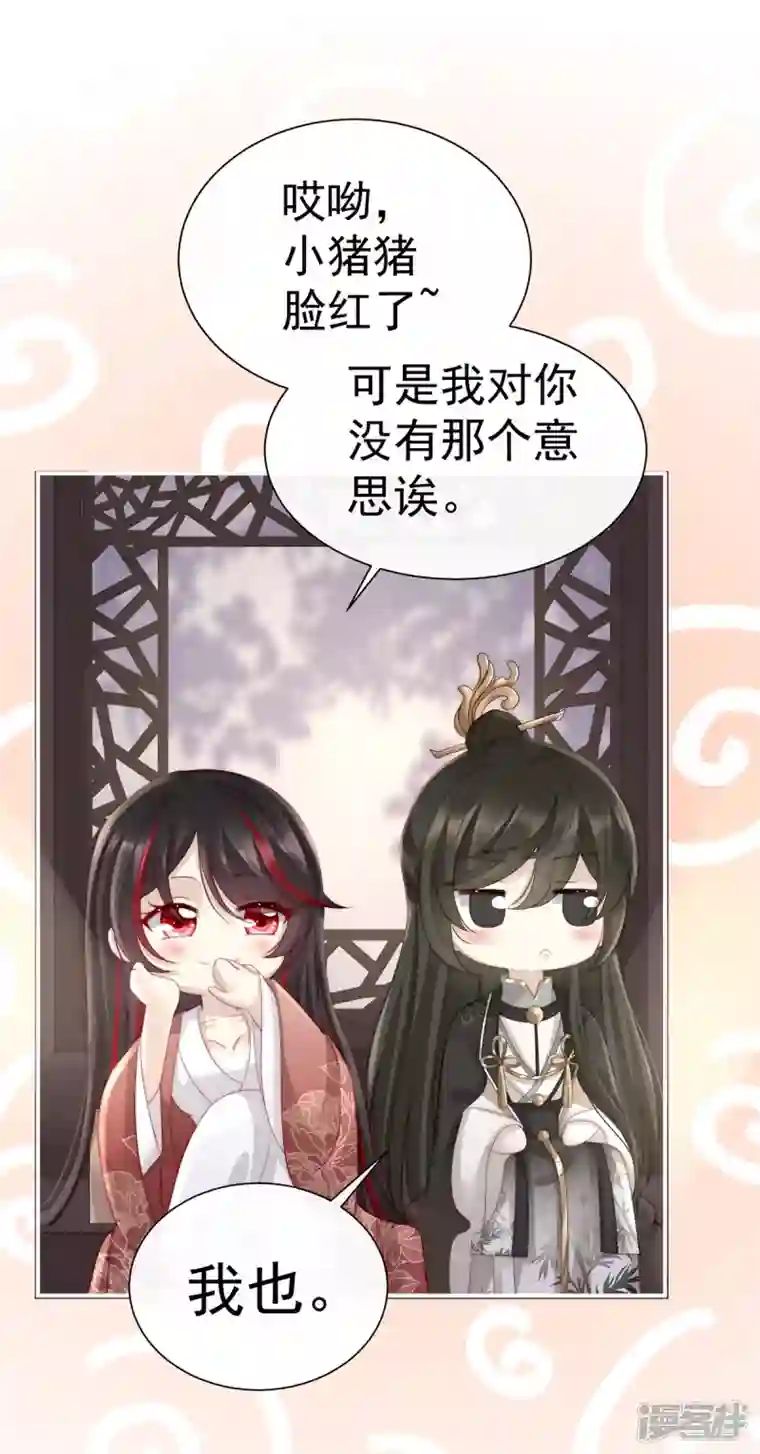 妻主，请享用第3话 天喜阁的新妈妈