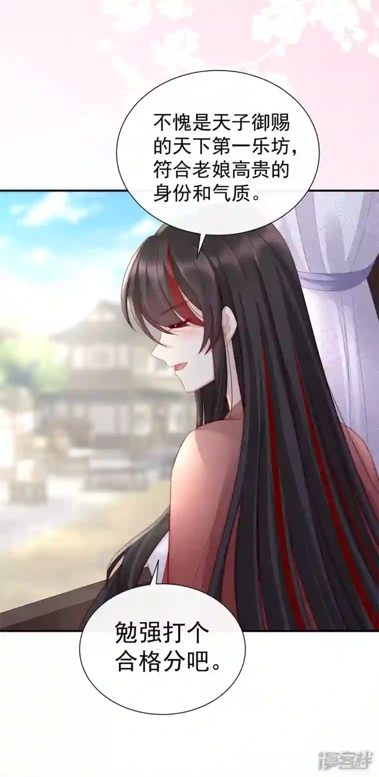 妻主，请享用第3话 天喜阁的新妈妈