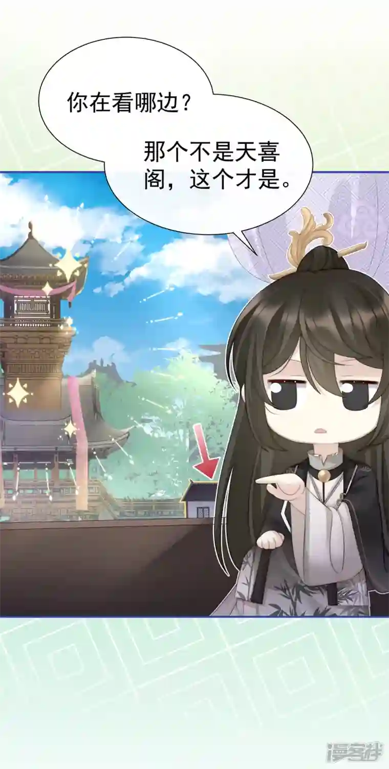 妻主，请享用第3话 天喜阁的新妈妈