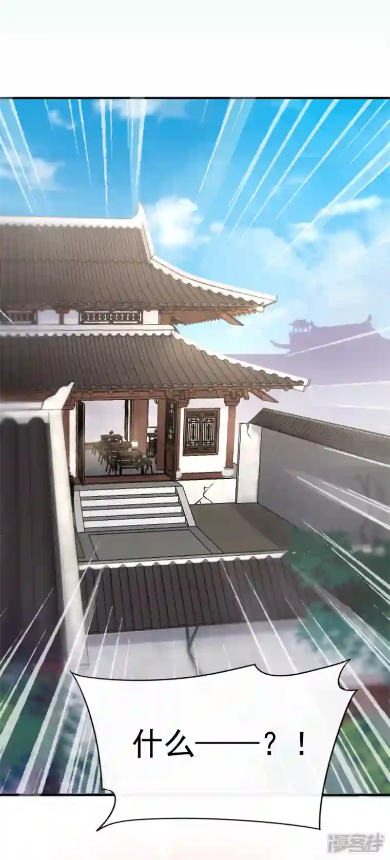 妻主，请享用第3话 天喜阁的新妈妈
