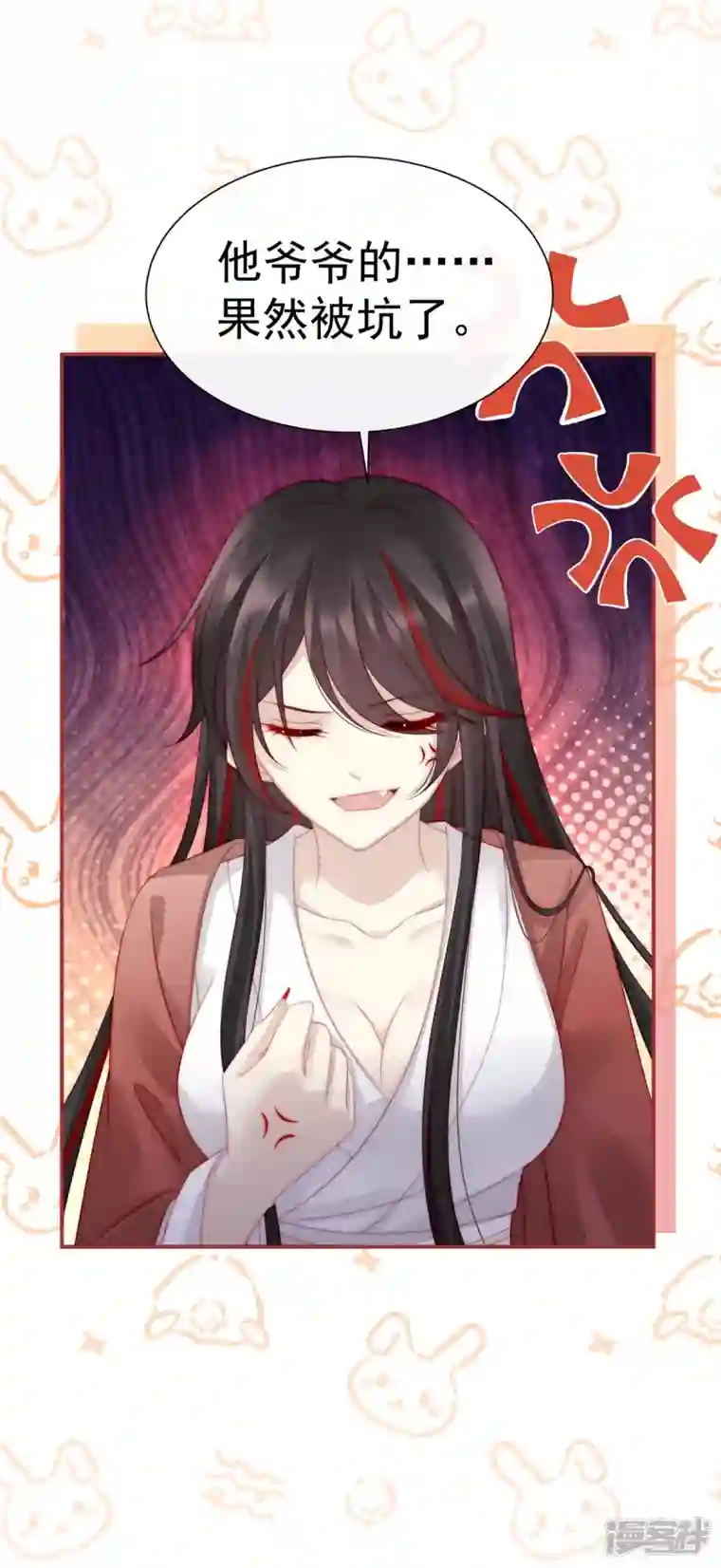 妻主，请享用第3话 天喜阁的新妈妈