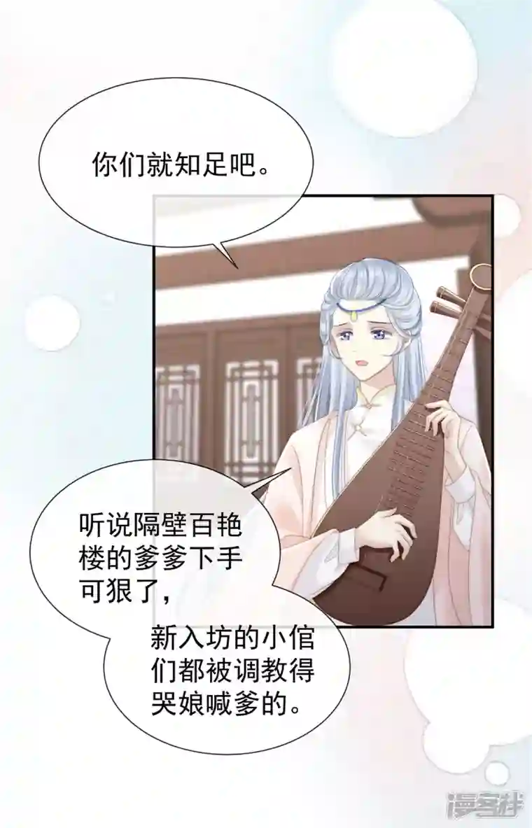 妻主，请享用第3话 天喜阁的新妈妈