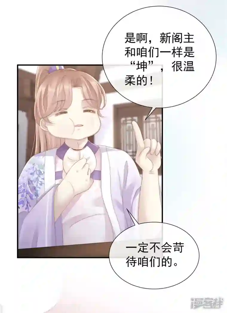 妻主，请享用第3话 天喜阁的新妈妈