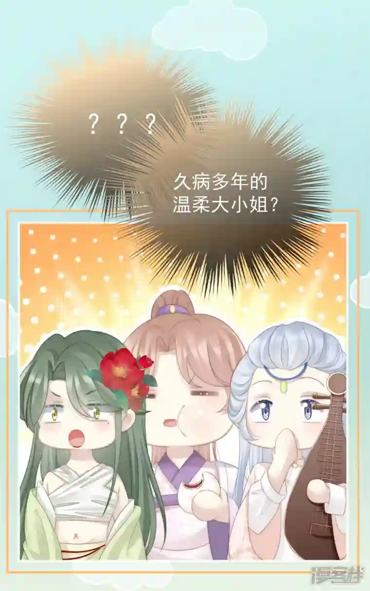 妻主，请享用第3话 天喜阁的新妈妈