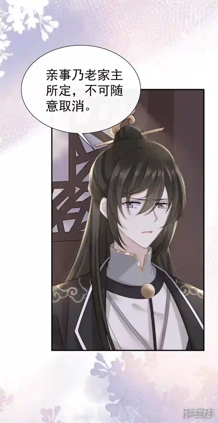 妻主，请享用第3话 天喜阁的新妈妈