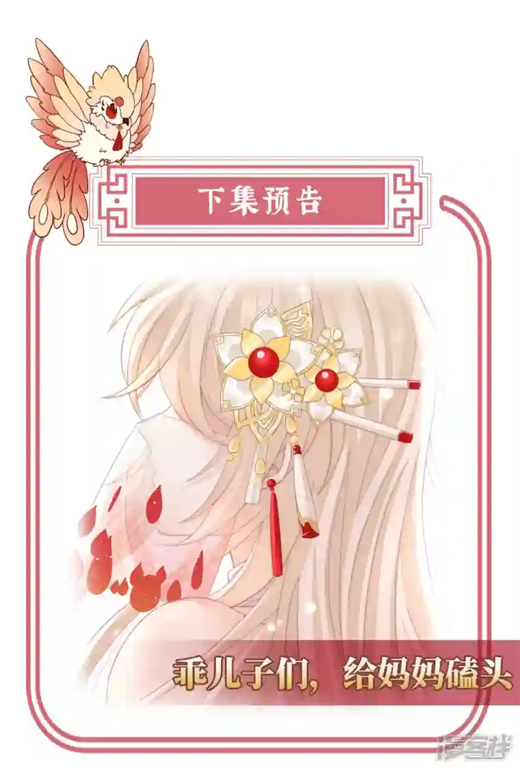 妻主，请享用第3话 天喜阁的新妈妈