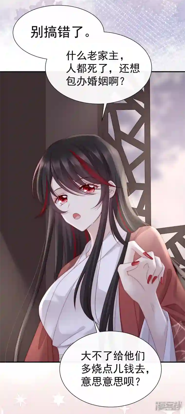 妻主，请享用第3话 天喜阁的新妈妈