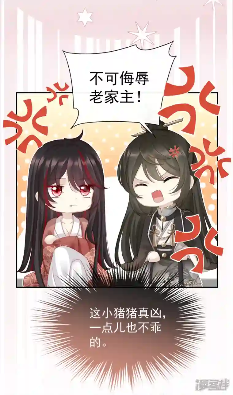 妻主，请享用第3话 天喜阁的新妈妈
