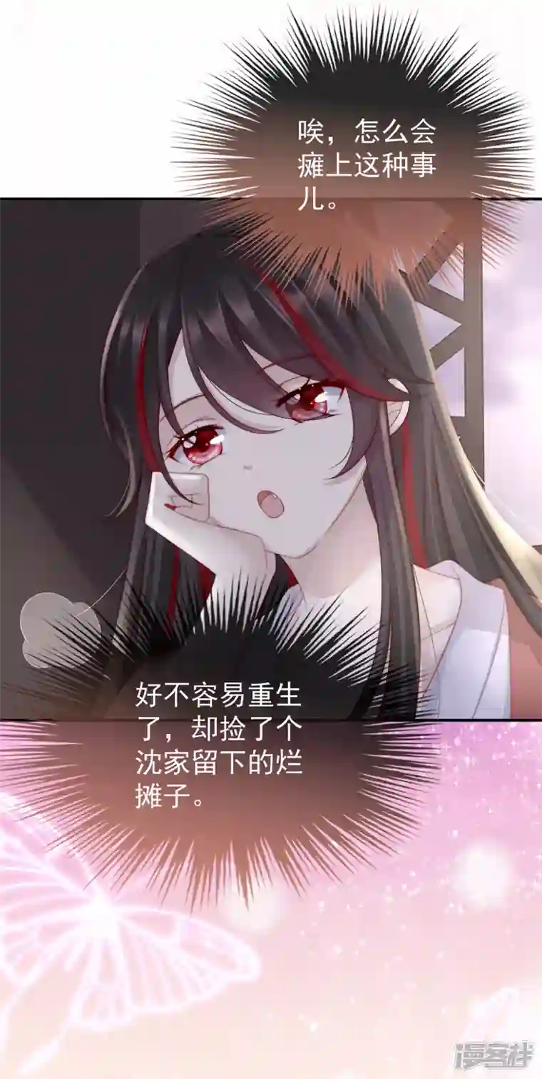 妻主，请享用第3话 天喜阁的新妈妈