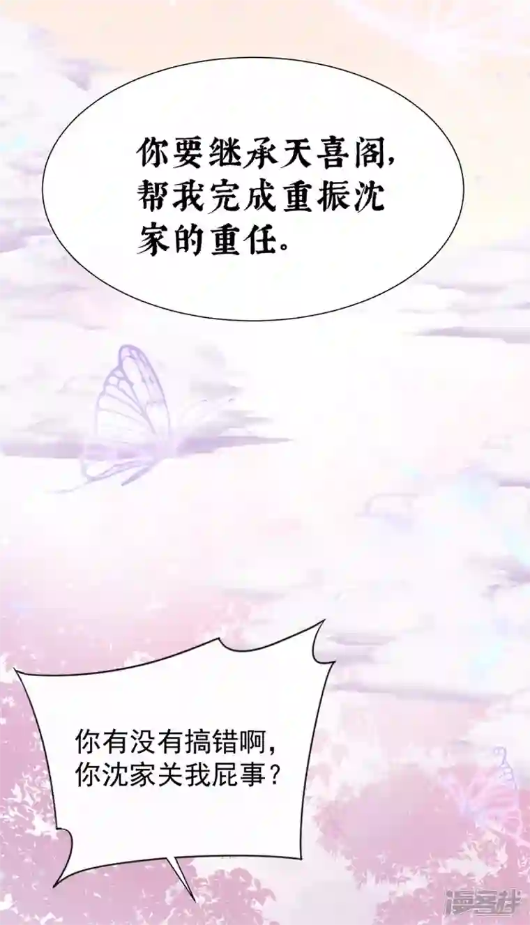 妻主，请享用第3话 天喜阁的新妈妈