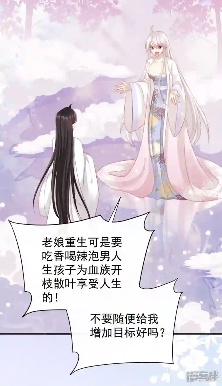 妻主，请享用第3话 天喜阁的新妈妈