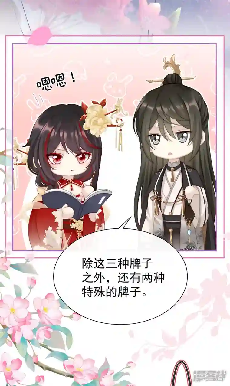 妻主，请享用第4话 乖儿子们，给妈妈磕头